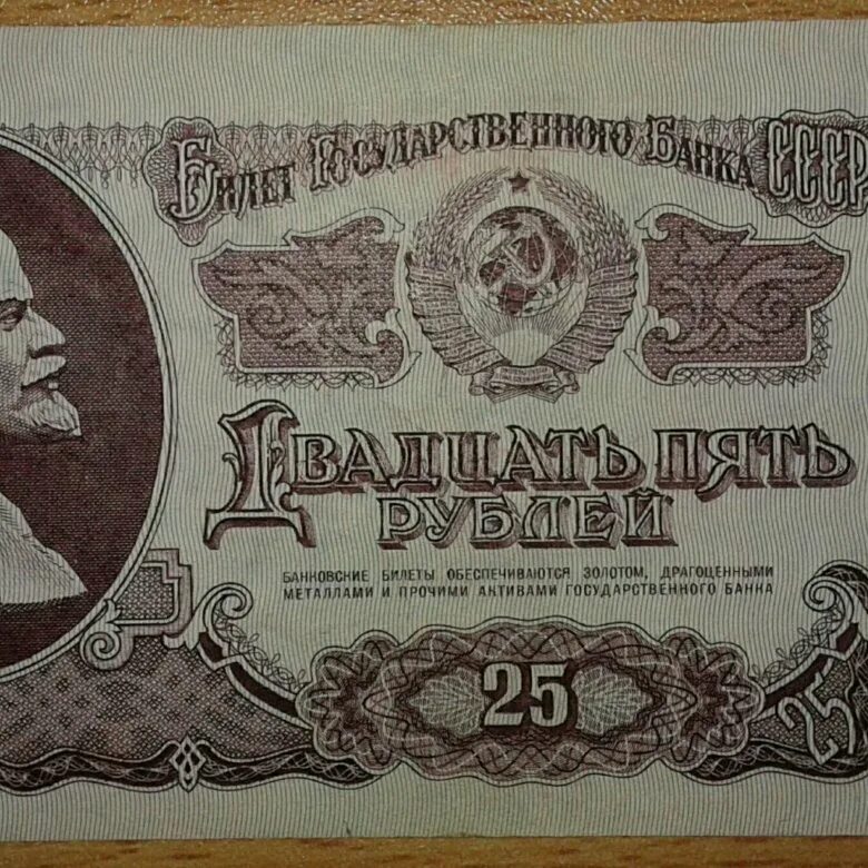 25 рублей 1961 года. UNC. 26.07.2020 в 22:00 - Монеты России и СССР