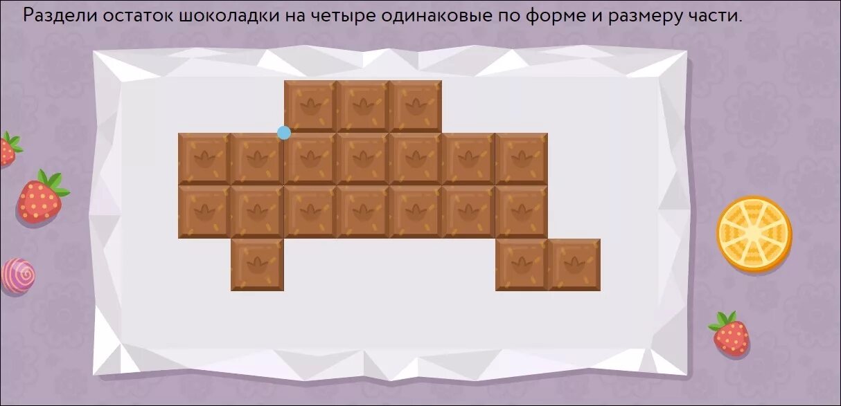 Решение задачи двумя способами. Математика задачи с ответами и решениями. У даши было две шоколадки. Раздели остаток шоколадки. У даши было столько же денег сколько и у брата.