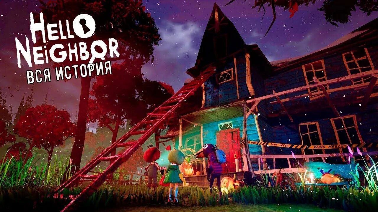 Привет сосед Альфа 2. Привет сосед 2 Альфа 2. Привет сосед Альфа 2 ворон. Hello Neighbor 2 Alpha 1. Привет сосед альфа 1.5 ворон