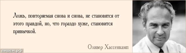 Время вранья. Фразы про правду и ложь. Цитаты про правду. Цитаты про вранье. Фразы про ложь.