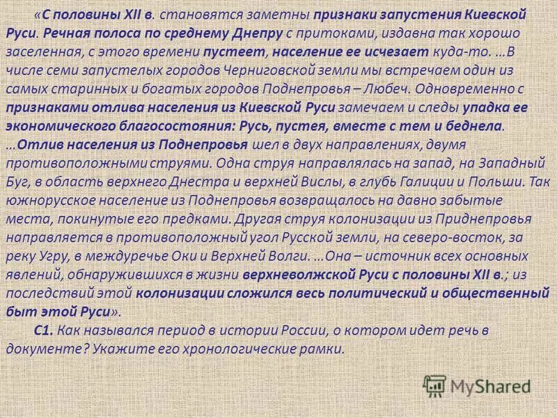 Проблема текста деревня стала пустеть давно