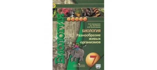 контрольная работа организмы тела живой природы ответы. живые организмы в отличие от тел неживой природы. биология 5 класс тесты к учебнику пономаревой. тест по биологии 5 класс с ответами. тест на тему животные.