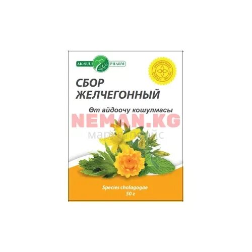 Желчегонный сбор 2 состав. Травы с желчегонным эффектом. желчегонный сбор. желчегонные препараты при горечи. желчегонные травы при застое.