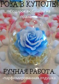 Мыло в куполе