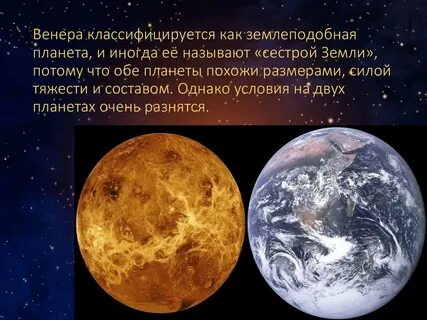Факты о венере