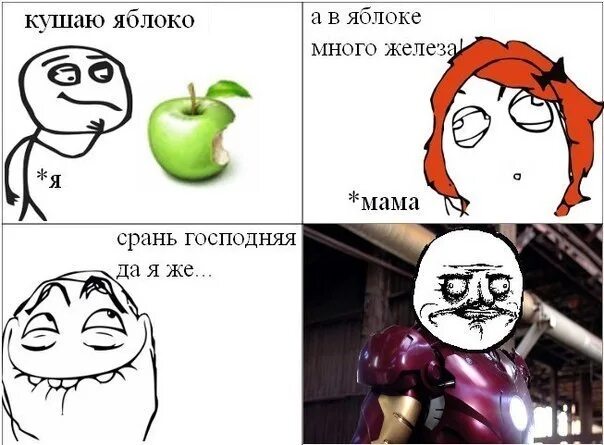 Яблочко хочешь
