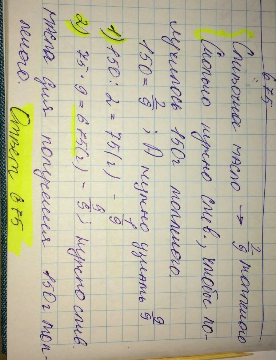 Сколько топленого масла из сливочного. Сколько масло на топленое масло нужно. Сколько топленого масла получается из 1 кг сливочного масла. Выход топленого масла из 1 кг сливочного масла. Сколько топлёного масла выйдет из 2 кг сливочного масла.