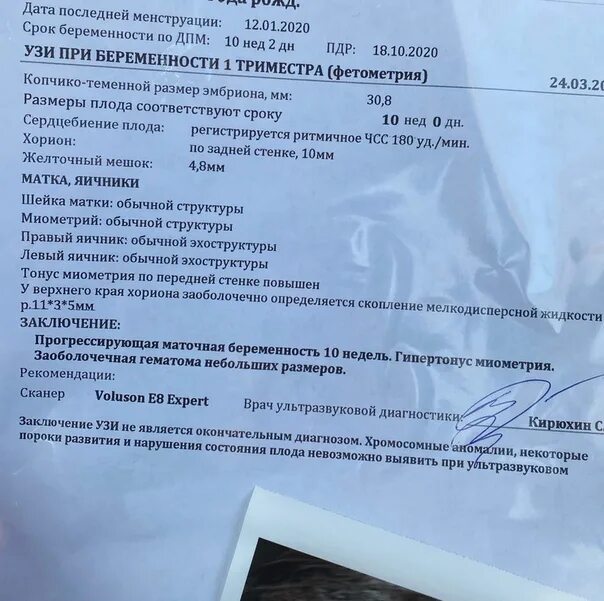 Гипертонус Матки Можно Заниматься Сексом