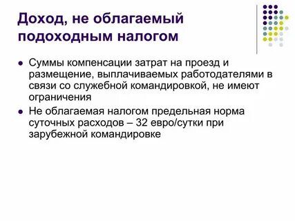 Какие товары не облагаются налогом