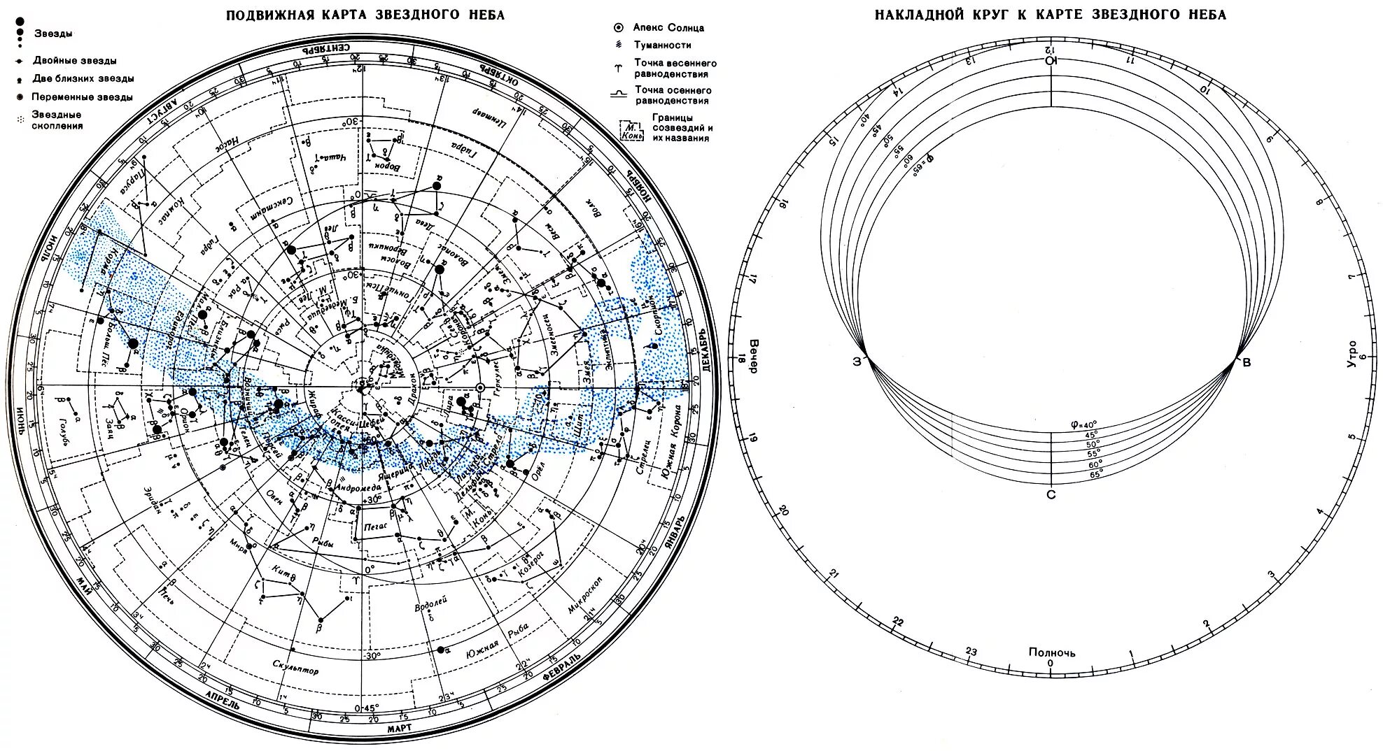 Подвижная карта звездного неба. Подвижная карта звездного неба Северного полушария. Подвижная карта звездного неба и накладной круг. Накладной круг к карте звездного неба. Инструкция звездного неба на русском