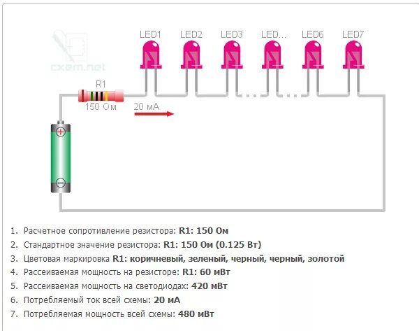 Схема подключения светодиодов 3 вольт. Схема подключения 1вт светодиода. Резистор для светодиода 12в схема. Светодиод 3в резистор на 12в. Вася подключил к батарейке красную лампочку