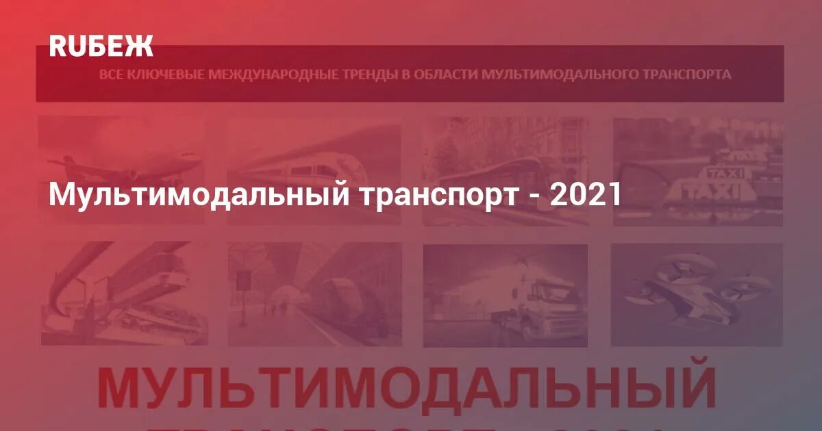 Изменения минтранс 2021. РАНХИГС реклама. РАНХИГС маркетинг. ИОМ РАНХИГС Москва. Маркетинг РАНХИГС Михайлова.