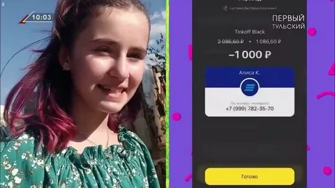 Номер телефона анечки