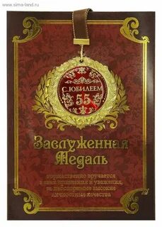 М босс 55