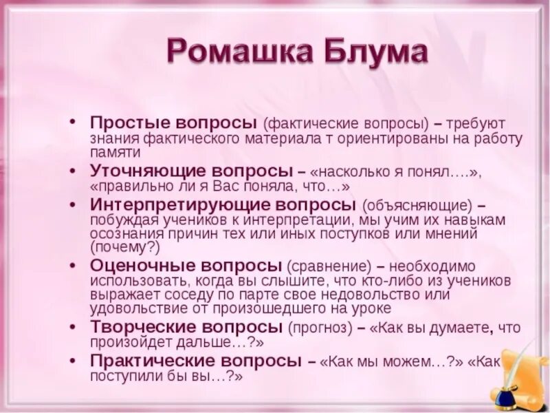 Простые вопросы. Практические вопросы примеры. Простой вопрос пример. Простые и уточняющие вопросы. На этот вопрос дают простой