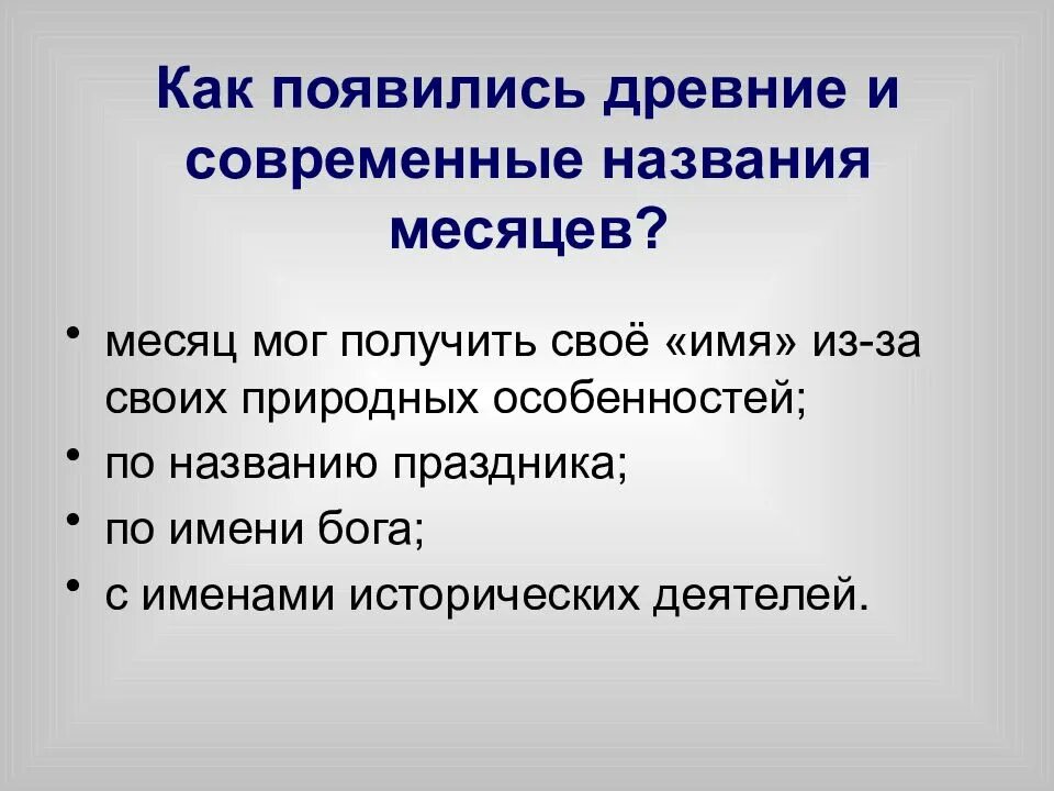 Назовите современное название