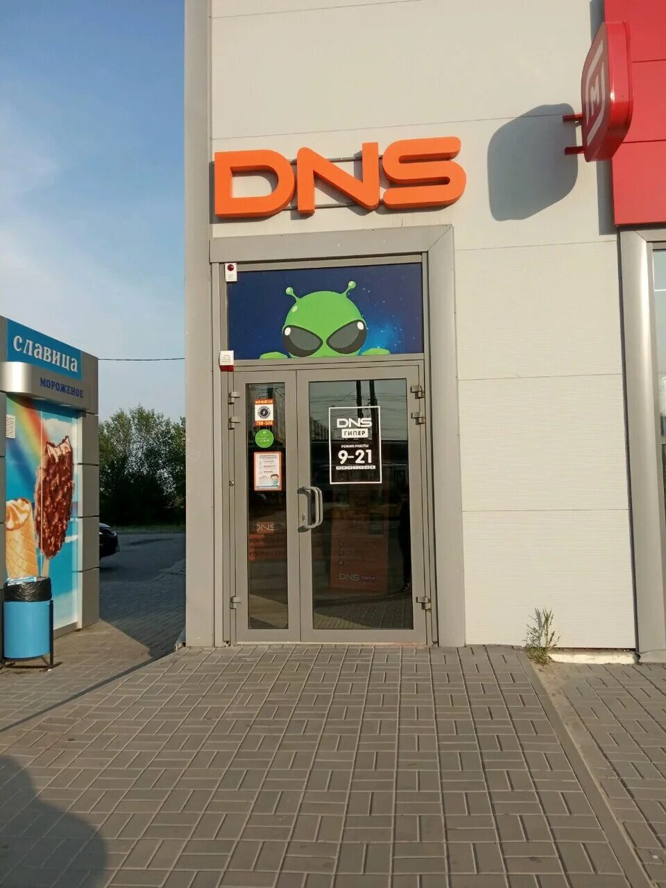 волгоград, волгоград, г, им николая отрады, ул, дом 28а. аптека 34 плюс волгоград тракторозаводский район. отрады 28а. отрады 28а. ул.