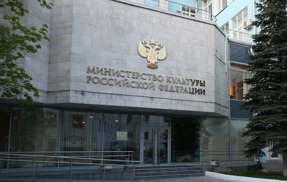Почта минкульт