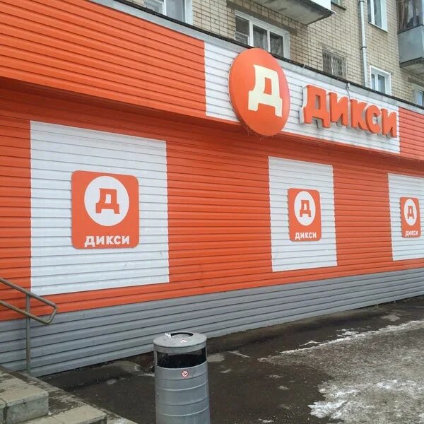 Отзыв о Магазин "Дикси" (Россия, Чехов) Много фруктов по бюджетным ценам