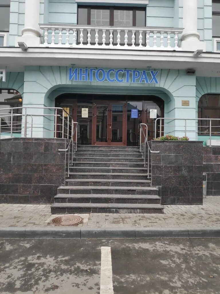 ингосстрах о компании. каско ингосстрах фото. москва ул пятницкая 12 стр 2 ингосстрах. ингосстрах казань. ингосстрах инвестиции офис.