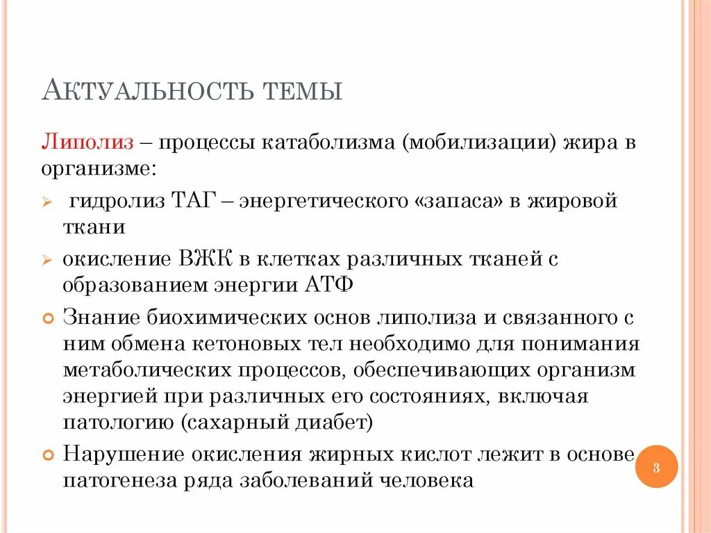 Процесс липолиза. Липолиз это процесс. Протокол липолиза. Значение процесса липолиз. Процесс липолиза в организме.