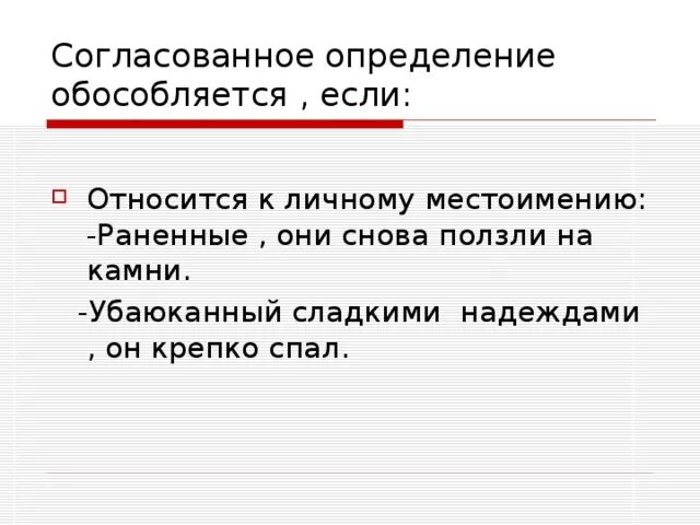 Согласованным определением является. Согласованное определение. Согласованным определением. Действия согласованное определение. Согласованность это определение.