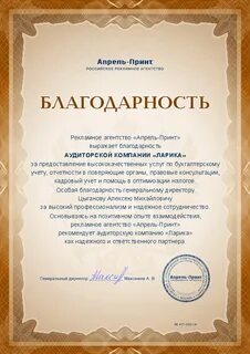 Письмо главному бухгалтеру