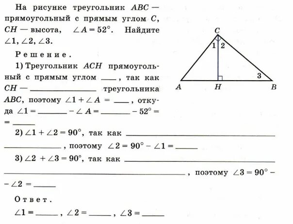 Треугольник асн прямоугольный с прямым углом