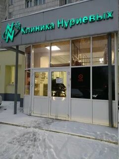 Частные клиники казань