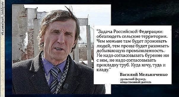 Мельниченко фермер. Подмигивать дешевенький эмалевый обезлюдили