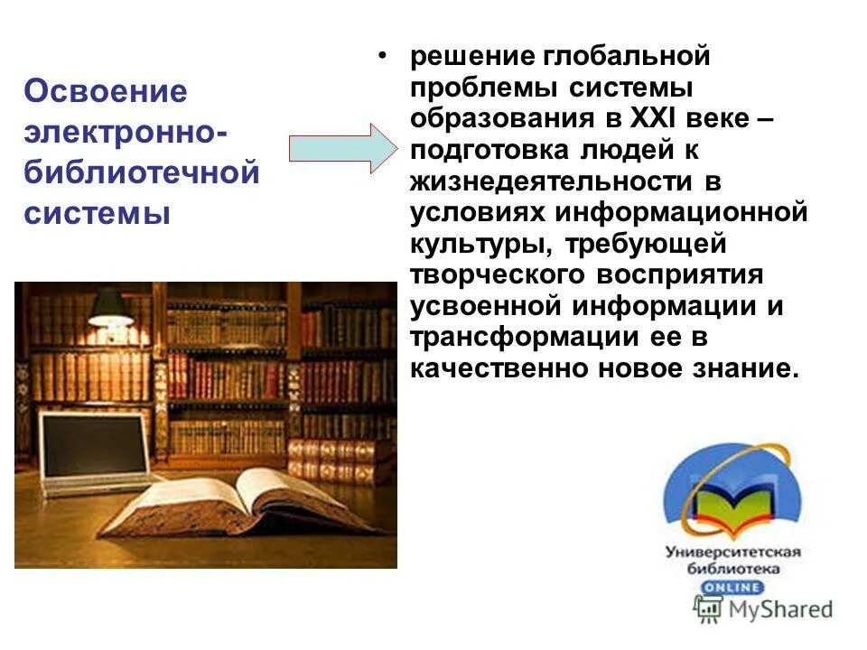 Информационные ресурсы библиотеки. Библиотечные ресурсы информация. Библиотечные информационные ресурсы. Библиотечные ресурсы информация. Библиотечные ресурсы информация.