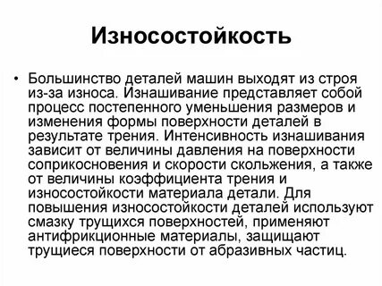 Теплостойкость