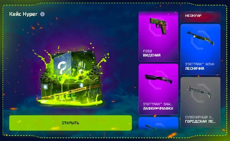 Hyper drop. Скины за кейсы. Hyper drop. Хайпер дроп. Хайпер дроп.