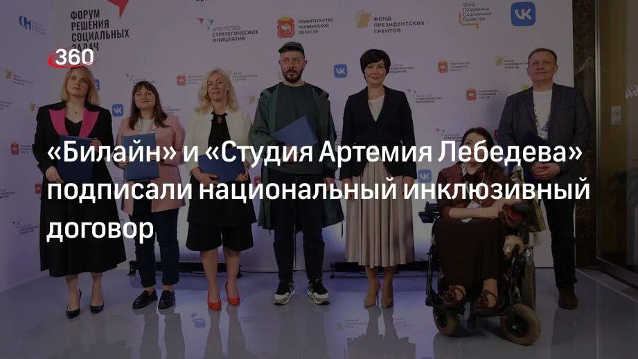Национальный инклюзивный договор. Национальный инклюзивный договор. Сообщество инклюзивного бизнеса открыто для всех. Национальный инклюзивный договор. Национальный инклюзивный договор.