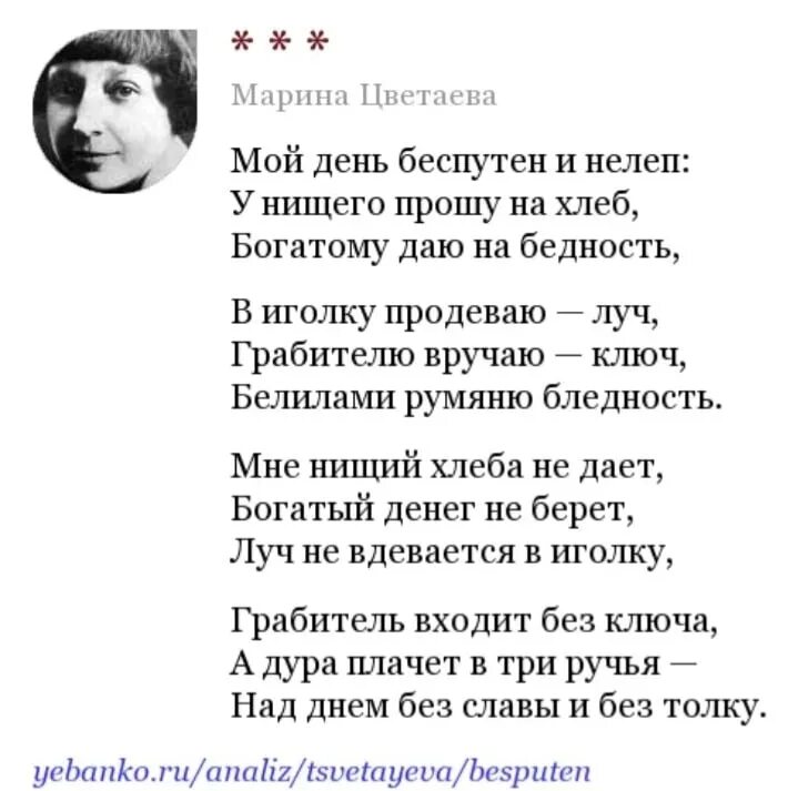 Цветаева дон стихотворение. Цветаева стол стихотворение. Стихи цветаевой мой милый что тебе я сделала. Стихи марины цветаевой дикая воля. Стихотворение мой письменный верный стол.