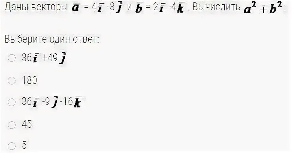 Даны векторы а 3 5 6. Даны вектора а=4i+j+3k. Найдите длину вектора a i+2k-2j. Даны векторы а 5 -20 b -2i+4j.