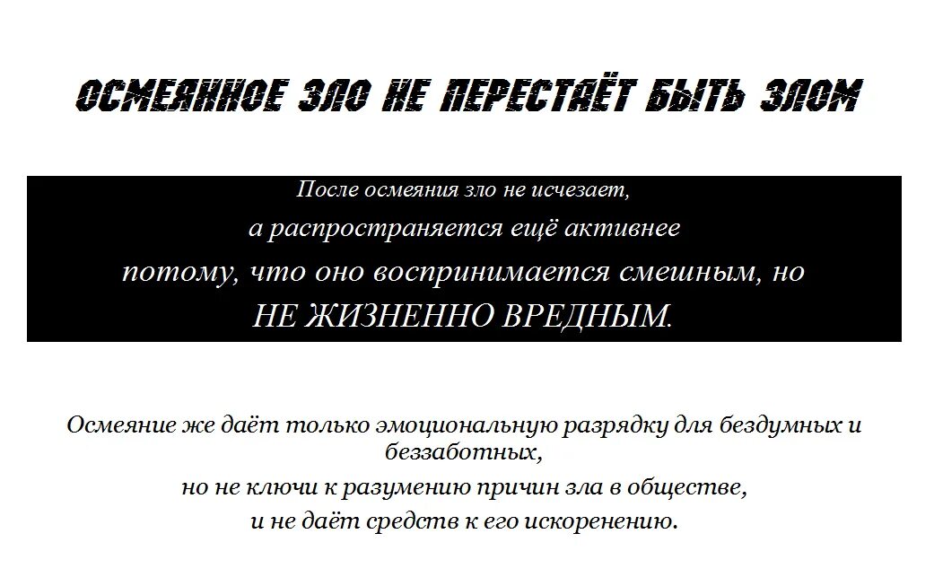 Подогревать командовать осмеивать. Подогревать командовать осмеивать
