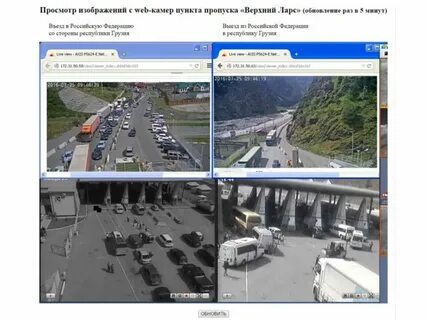 Веб камеры просмотр в реальном времени
