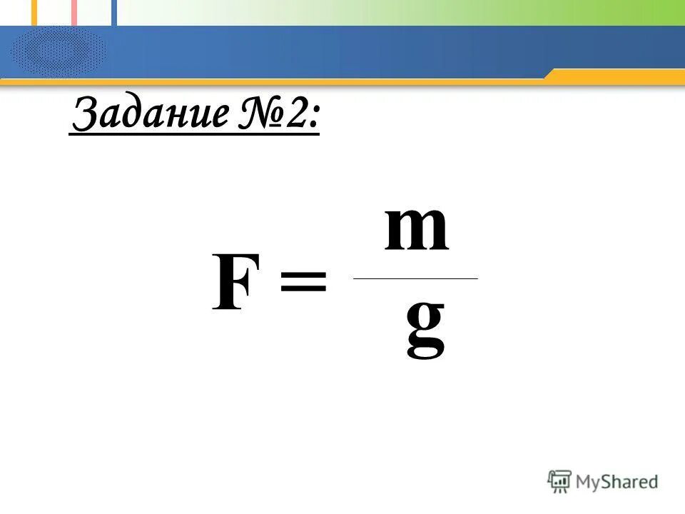 Как перевести из тонн в кг. Меры массы. Вес кг в кн. Вес кг в кн. Ньютон метры в килограммы.