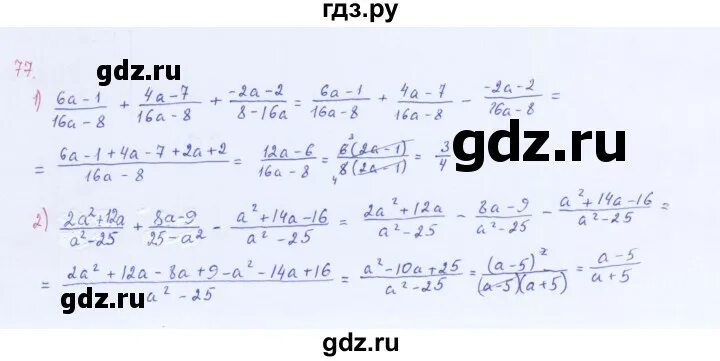 Алгебра 8 класс номер 834. Алгебра 8 класс Мерзляк номер 77.