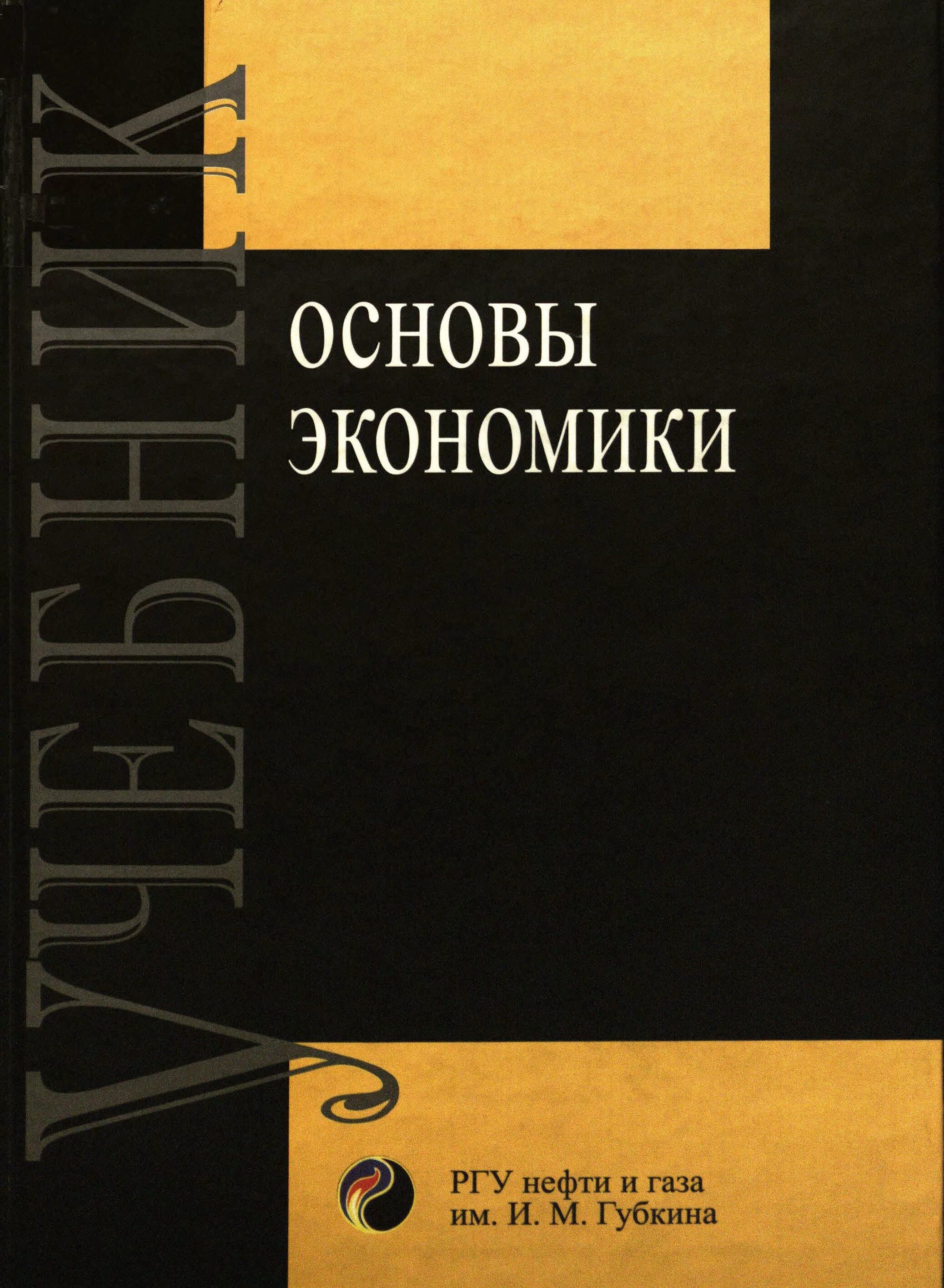 основы рыночной экономики. основы экономики. первые основы экономики. основы экономики презентация. первые основы экономики.