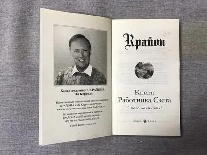 Работник книга