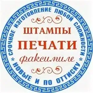М штамп