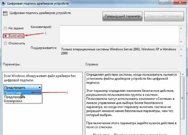 Не удалось проверить подпись драйвера. Код 52 при установке драйвера. Код драйвера. Код 52 при установке драйвера. Код 52 при установке драйвера.