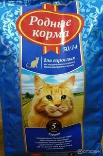 Корм для кошек родные корма