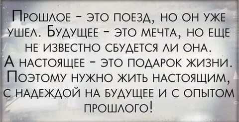 Статусы со смыслом красивые умные жизненные