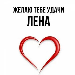 Коля и лена