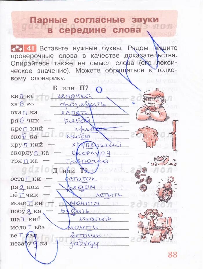 песняева русский язык 3 класс рабочая тетрадь. русский язык 3 класс рабочая тетрадь песняева. русский язык 3 класс рабочая тетрадь песняева. читать онлайн песняева русский язык 1 класс рабочая тетрадь 1 часть. гдз по русскому языку 3 класс рабочая тетрадь песняева 1 часть.