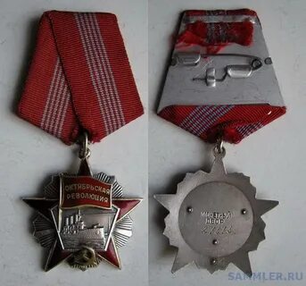 Орден революции