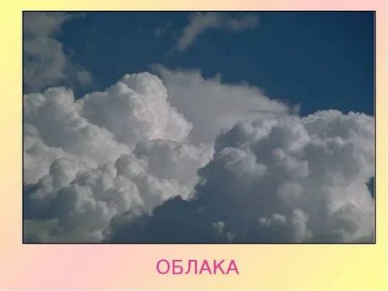 Явление природы если солнце садится в облака